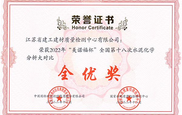 全優(yōu)獎(jiǎng)